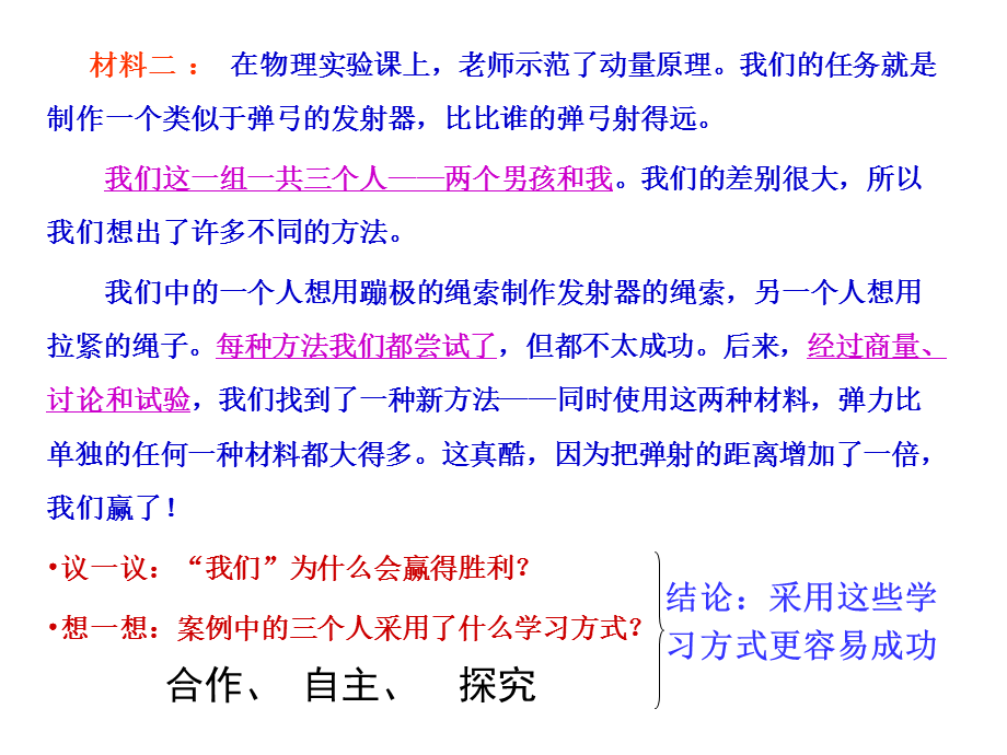 学会学习_课件.ppt_第3页