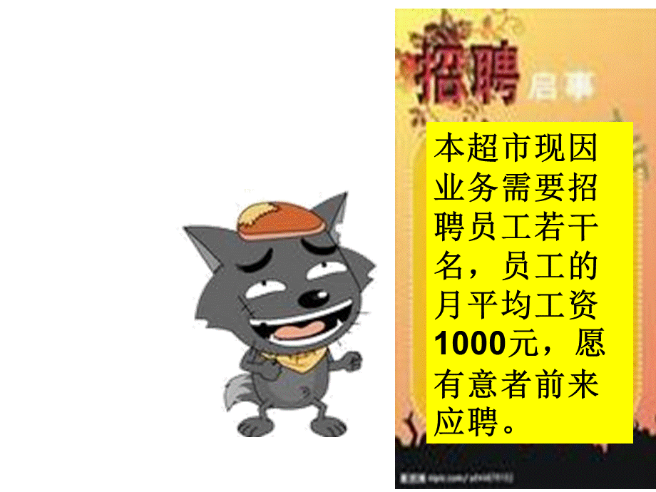 1中位数与众数1.ppt_第2页