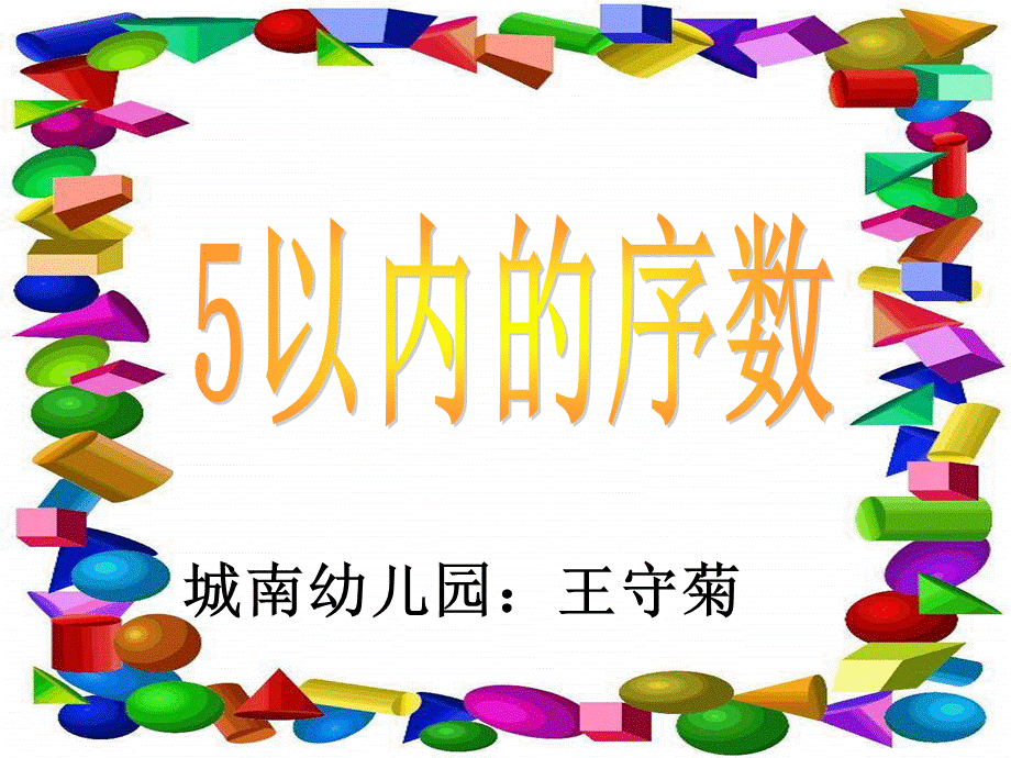 给小动物找家.ppt_第1页