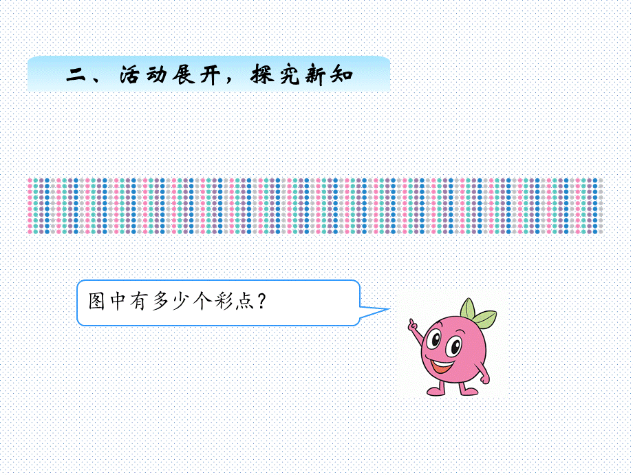 七、11000以内数的认识3.ppt_第3页