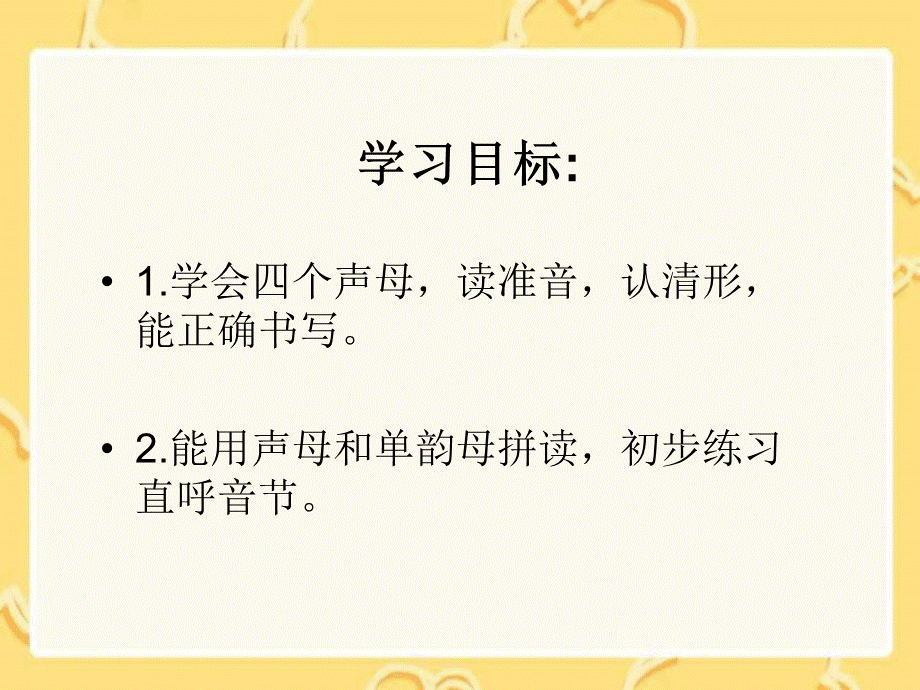 湘教版一年级语文上册《d_t_n_l》课件_-_副本.ppt_第2页