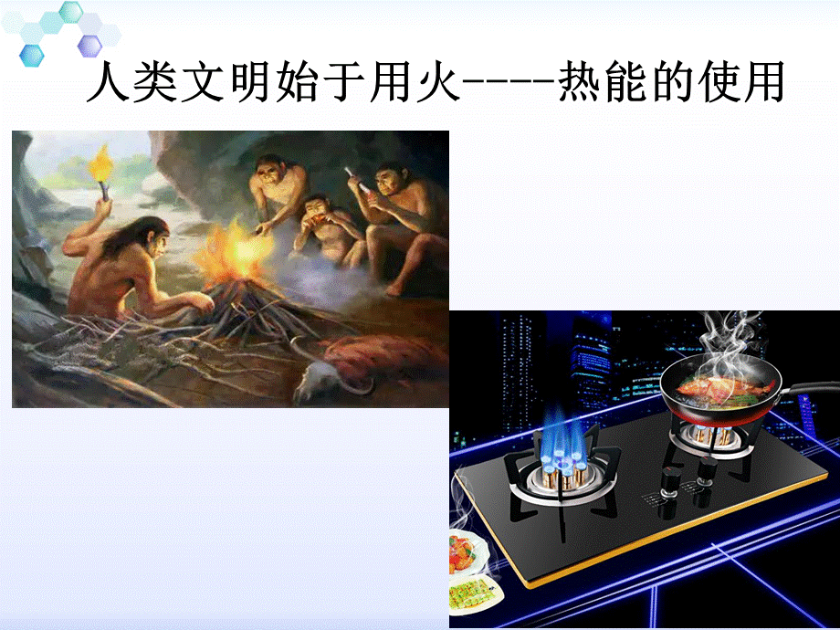 鲁科化学必修2第二章1化学键与化学反应(共16张PPT)2.pptx_第2页