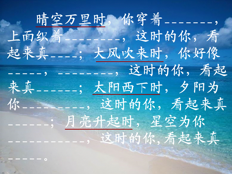 山和海的书信[2].ppt_第2页