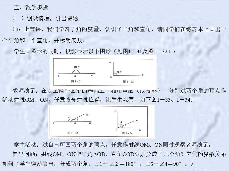 角的度量(2).pptx_第2页