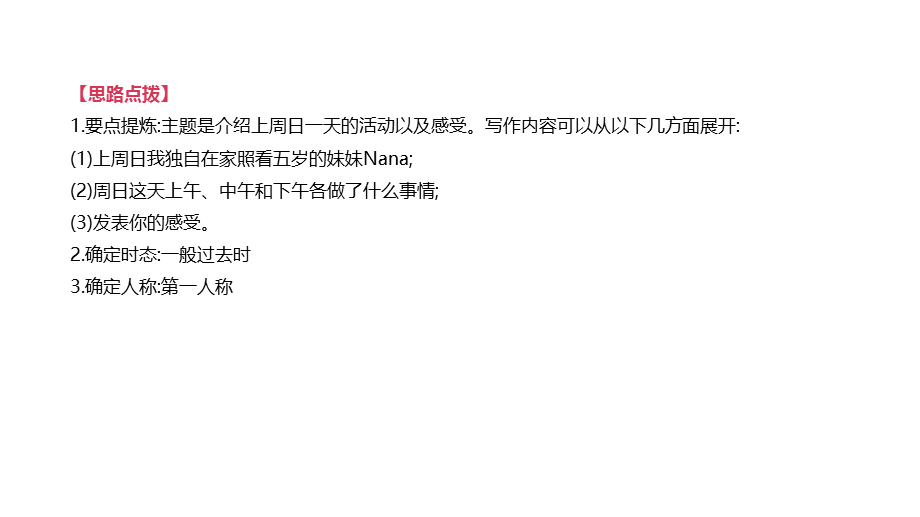 试题写作教学.pptx_第3页