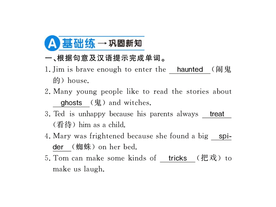 2018年秋人教版九年级英语上册习题课件：Unit 2第四课时.ppt_第2页