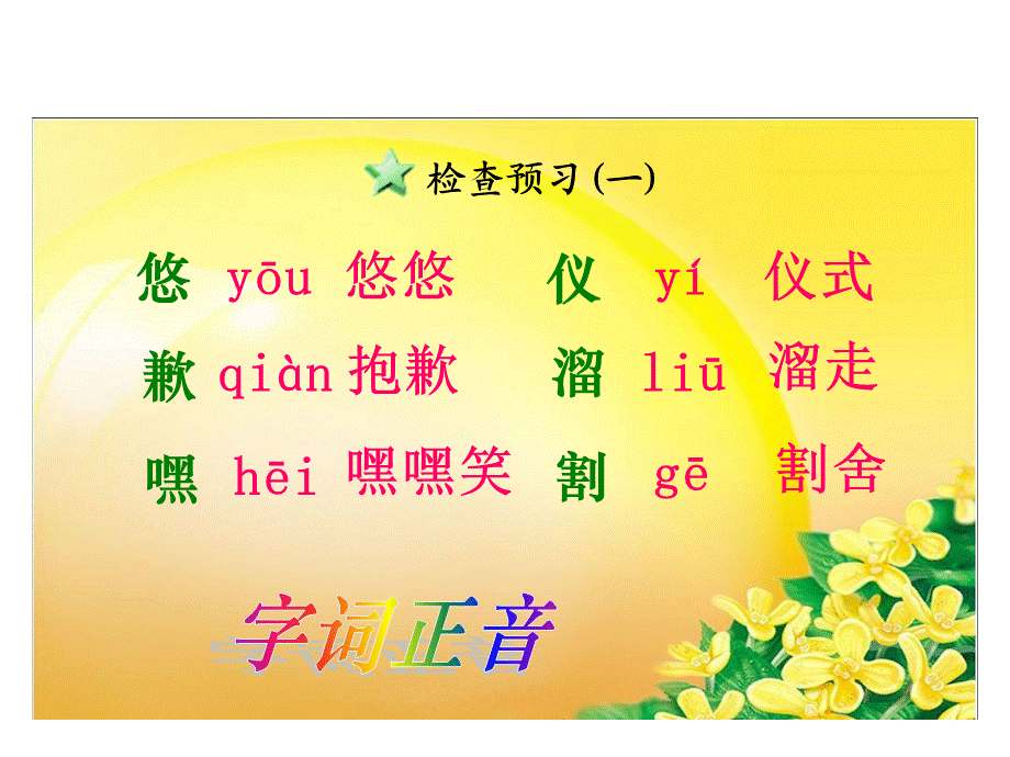 6唯一的听众课件3.ppt_第2页