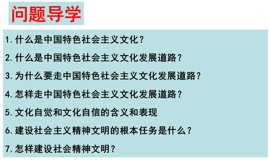 2016届高三第一轮复习必修三文化生活第九课建设社会主义文化强国.ppt_第3页