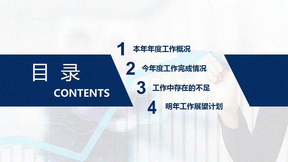 上升箭头背景的数据分析报告培训讲座课件PPT模板.pptx_第2页