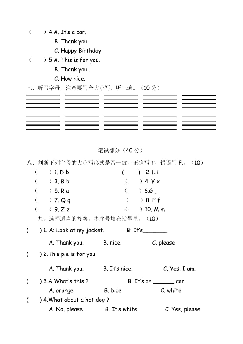 3A试卷期末试卷 (2).doc_第3页