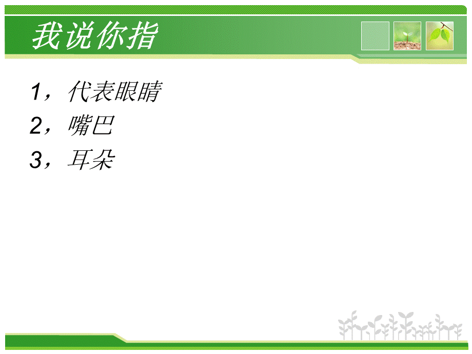 462神经系统的组成+++24.ppt_第2页