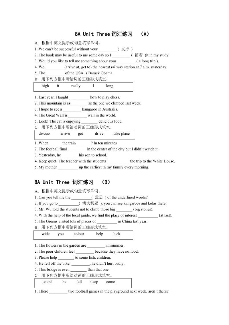 8AUnit3词汇练习A(已打过） (2).doc_第1页