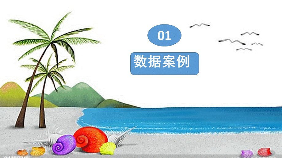 2020年小学生防溺水主题班会.pptx_第3页