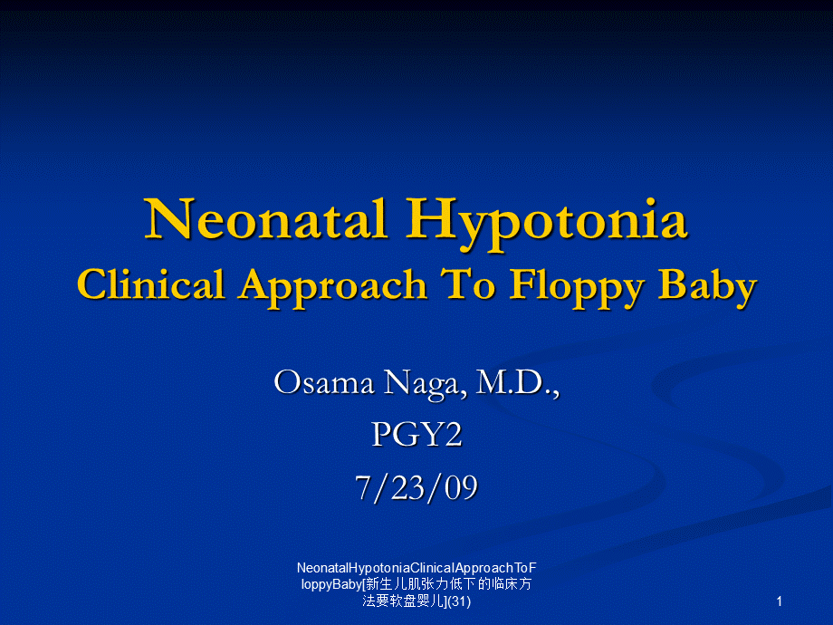 NeonatalHypotoniaClinicalApproachToFloppyBaby[新生儿肌张力低下的临床方法要软盘婴儿(31)课件.ppt_第1页