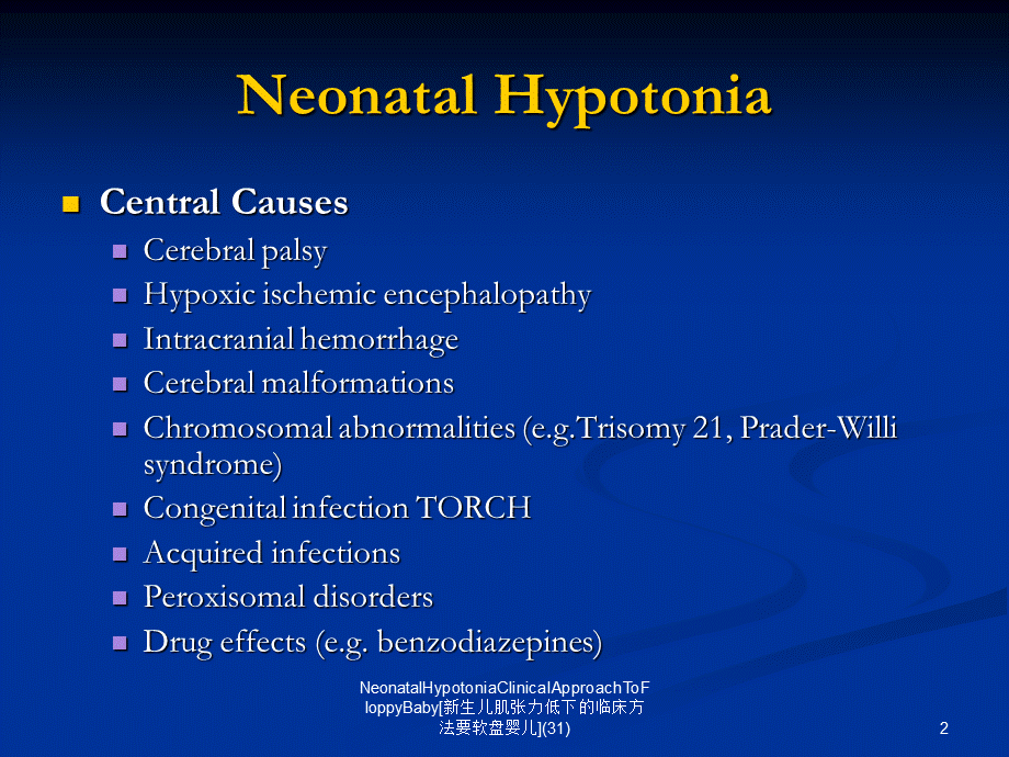 NeonatalHypotoniaClinicalApproachToFloppyBaby[新生儿肌张力低下的临床方法要软盘婴儿(31)课件.ppt_第2页