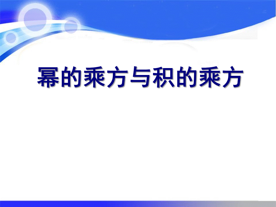 1.ppt [修复的]2.pptx_第1页