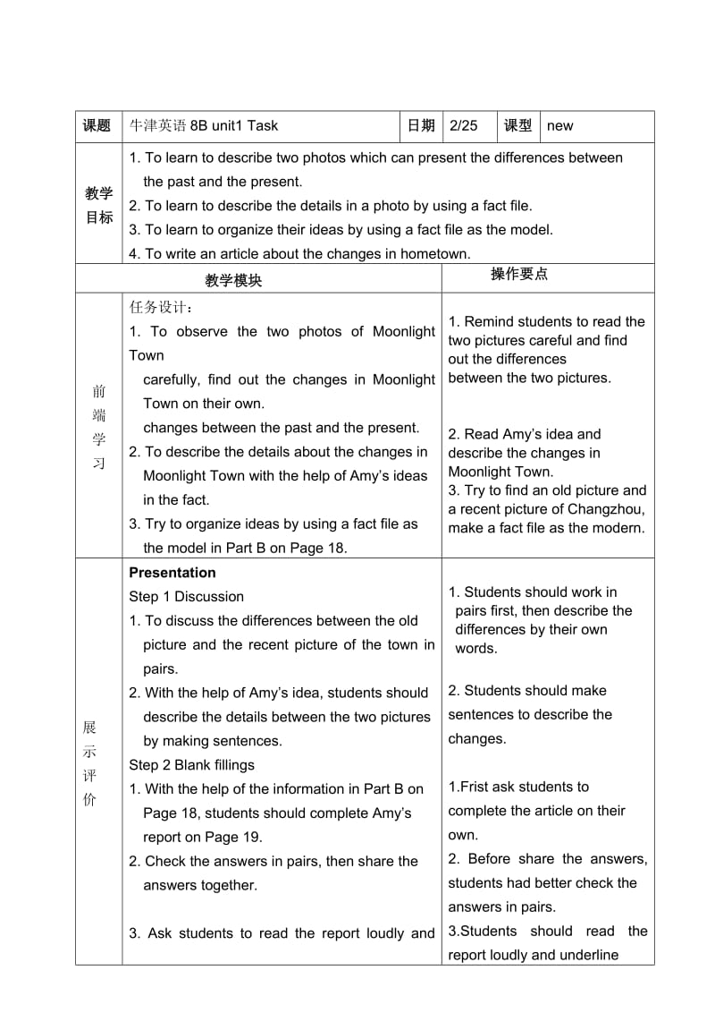 8Bunit1Task电子教案 (2).doc_第1页