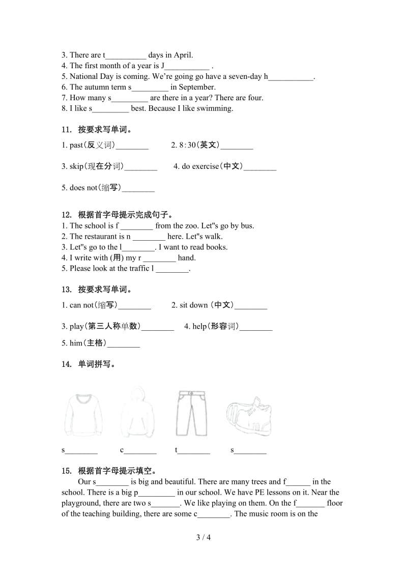 五年级英语上册单词拼写课后提升训练译林版.doc_第3页