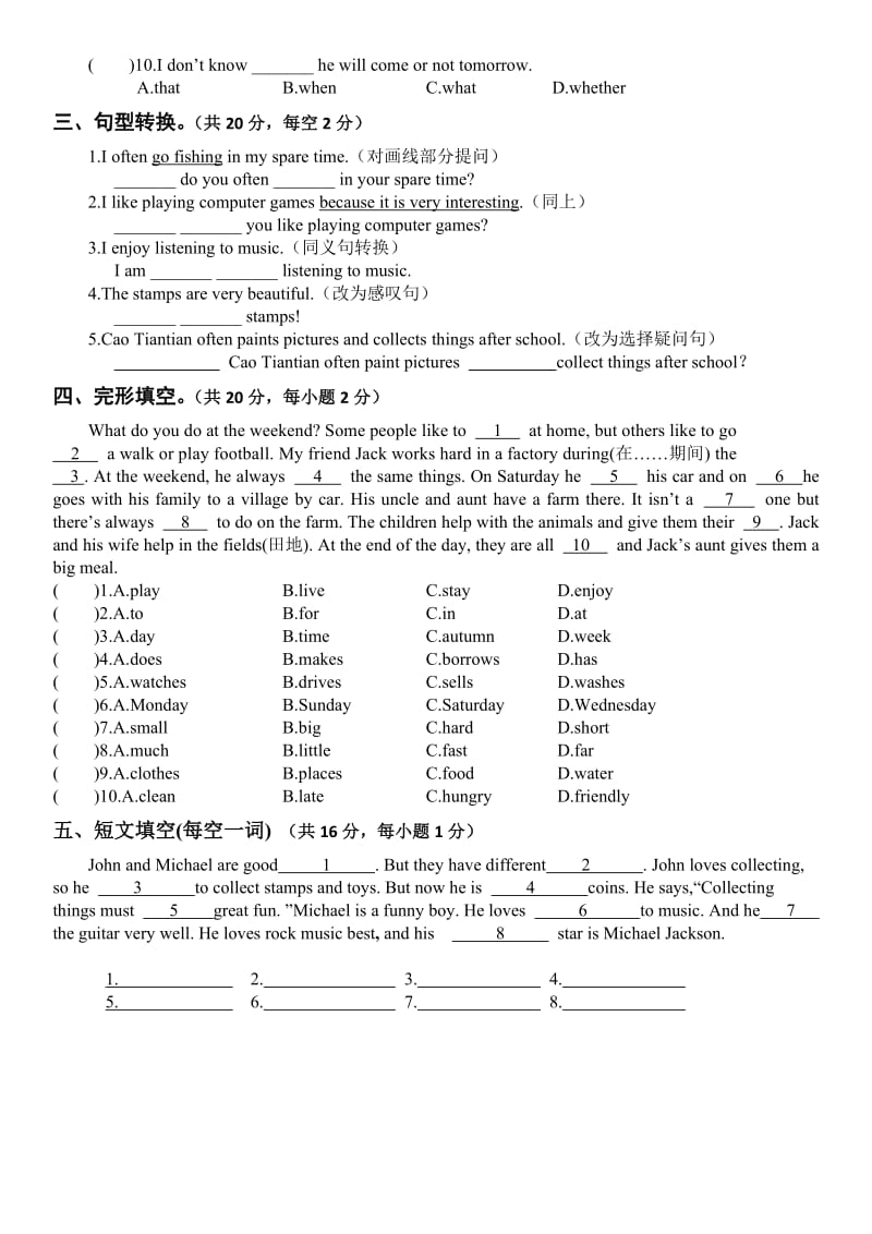 周周清过关题（Unit3Topic1).docx_第2页