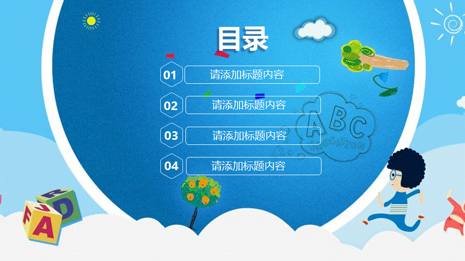 字母ABC背景的英语公开课培训讲座课件PPT模板.pptx_第2页