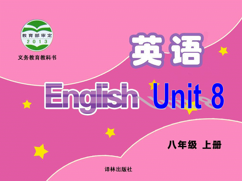 8Aunit8grammar (2).ppt_第1页