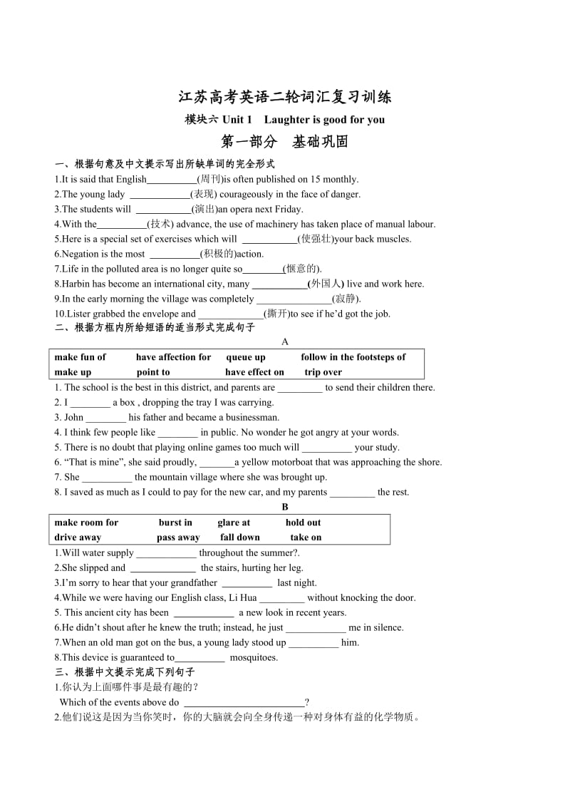 词汇检测（M6Unit1）.doc_第1页