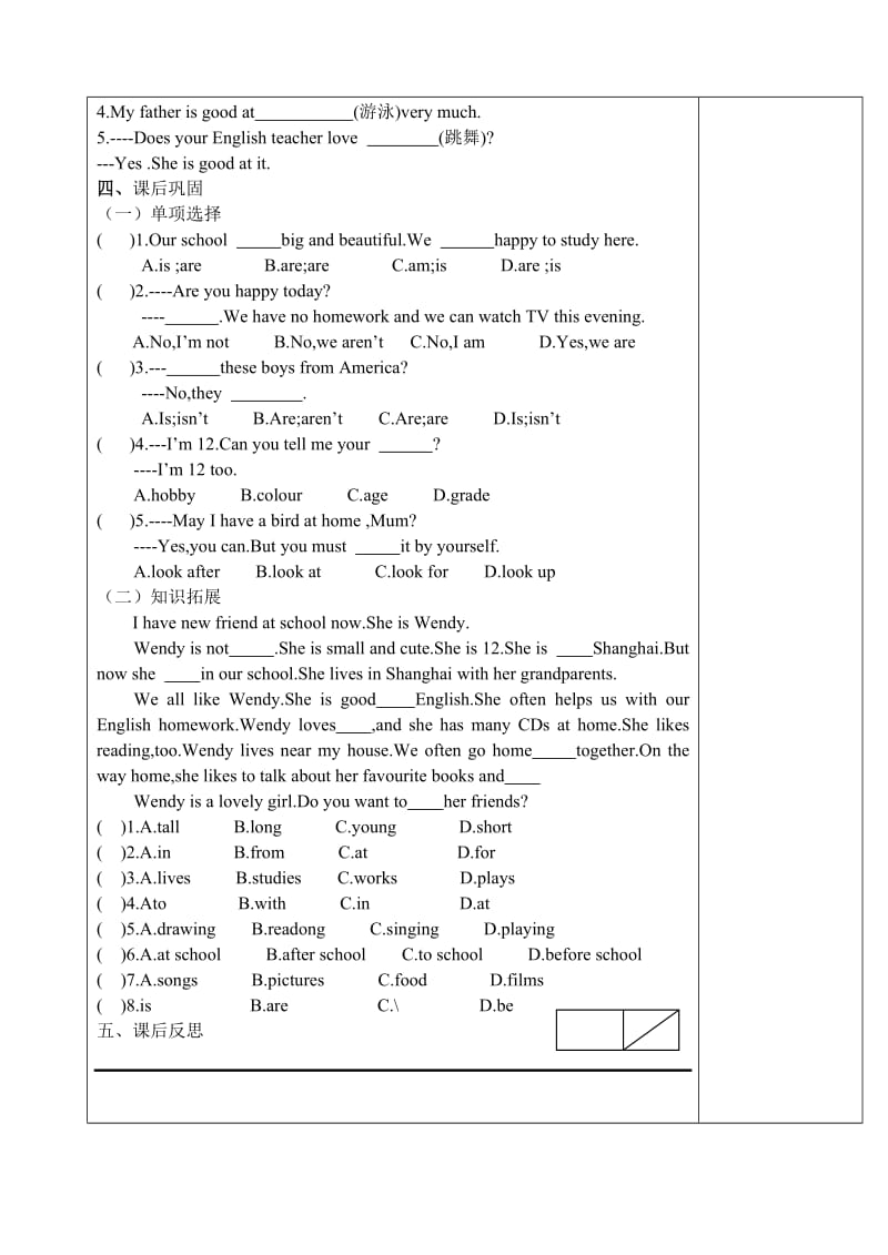 7AU1Integratedskills教案 (2).doc_第2页