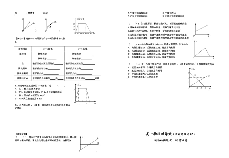 06、07 (2).doc_第2页