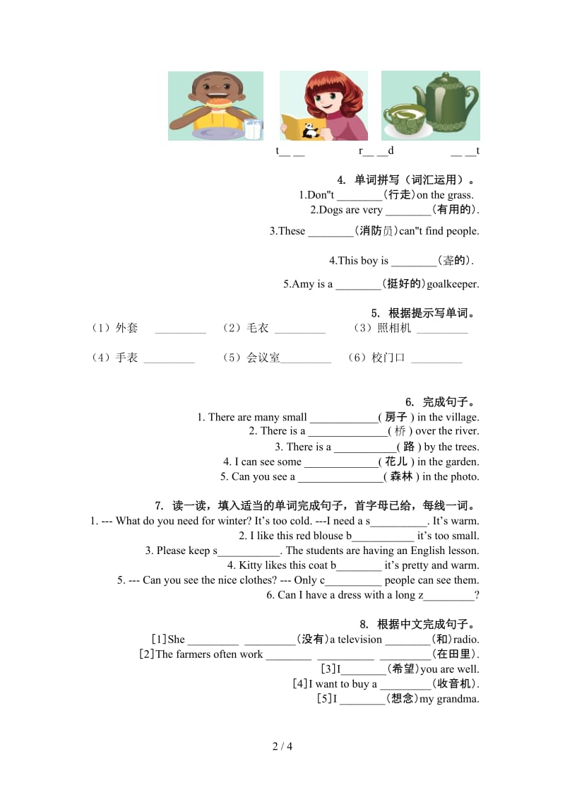 五年级英语上学期单词拼写专项基础练习人教PEP版.doc_第2页