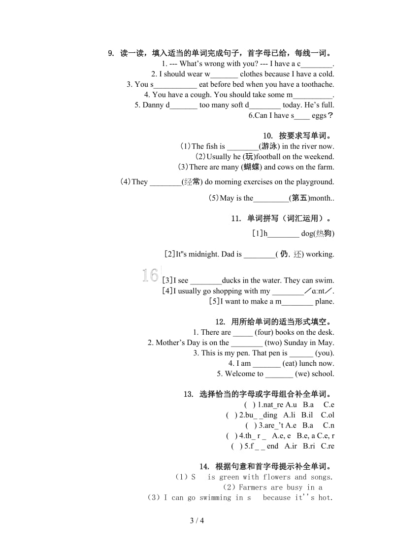 五年级英语上学期单词拼写专项基础练习人教PEP版.doc_第3页