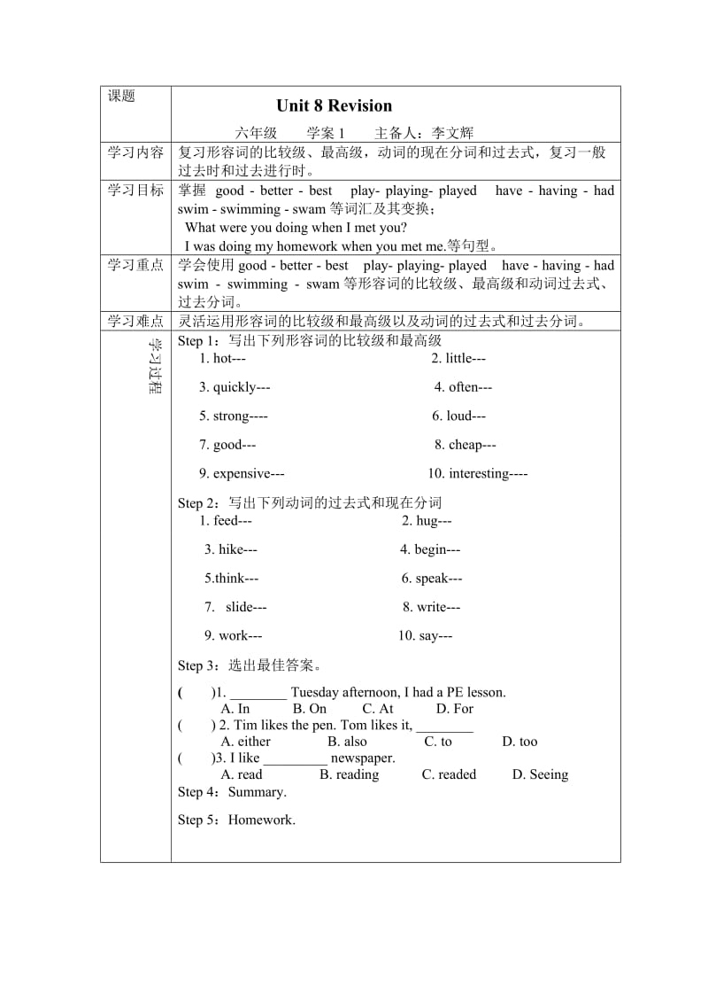 六年级Revision学案1.doc_第1页