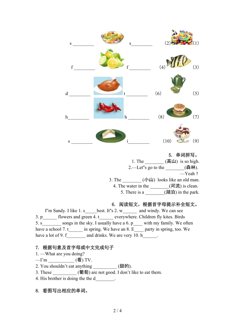 科教版五年级英语上学期单词拼写课后辅导练习.doc_第2页