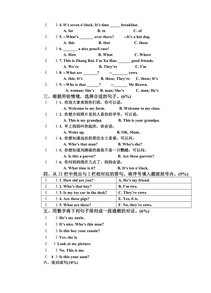 2014-2015三英下册期末试卷 (3).doc_第3页