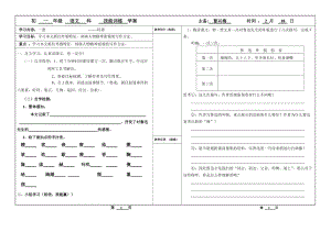 2课一面1.doc