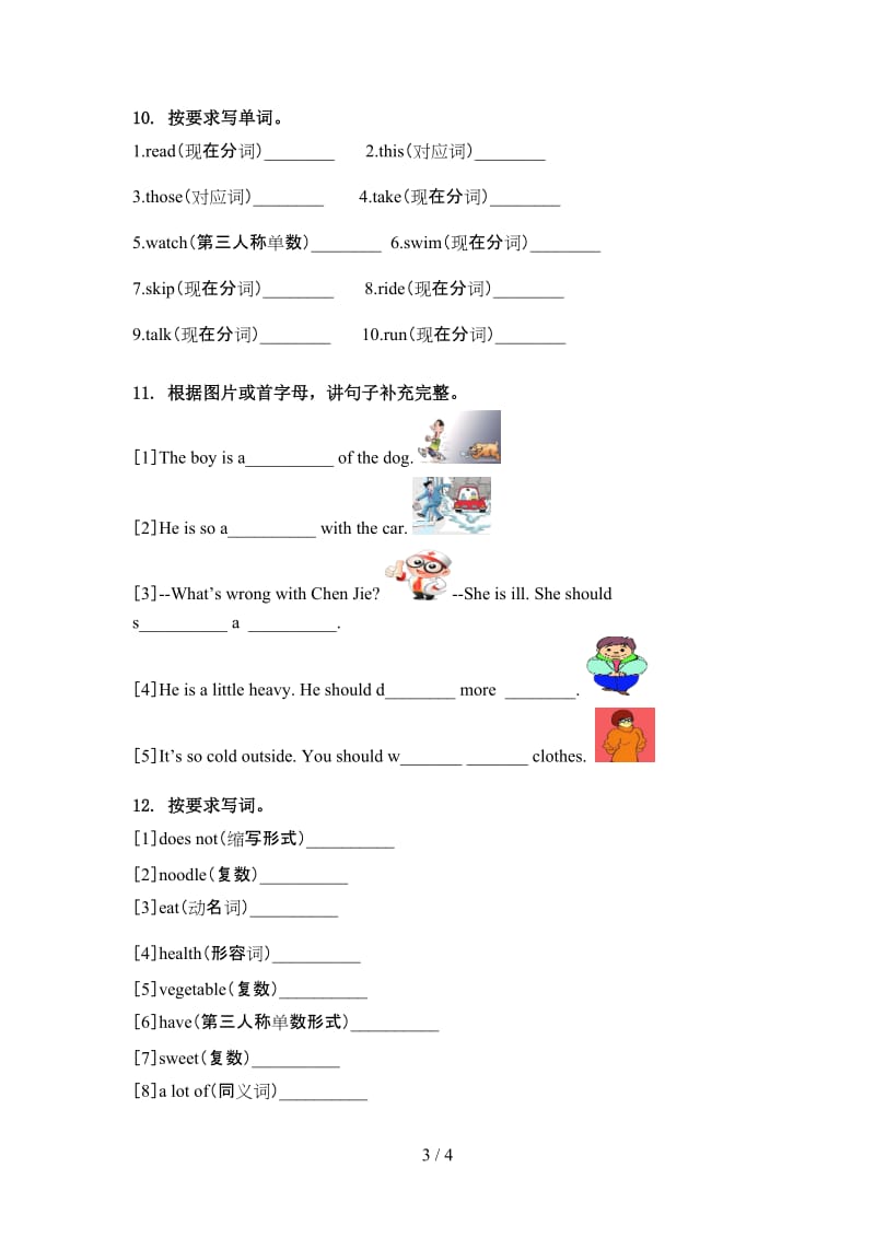 六年级英语上学期单词拼写考前练习冀教版.doc_第3页