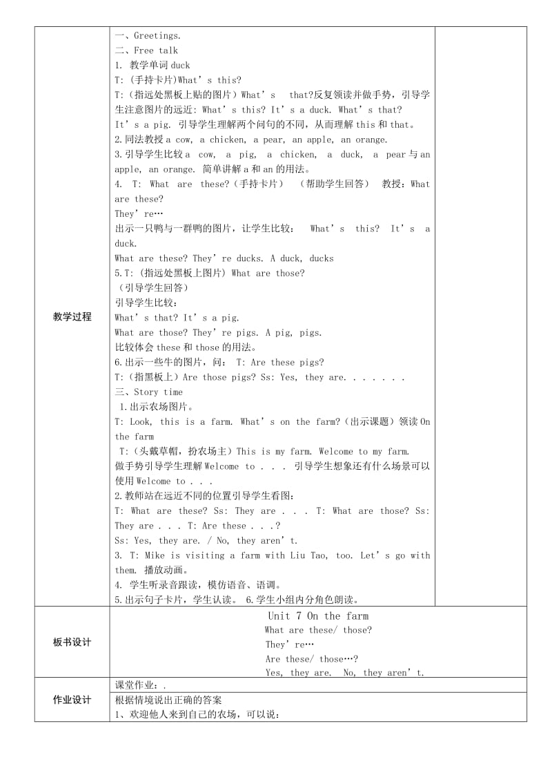 英语三年级下册Unit7教案.doc_第2页