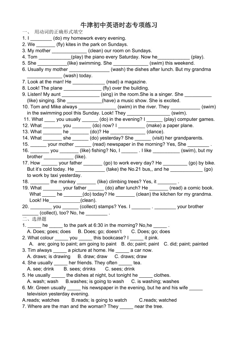 牛津初中英语时态专项练习.doc_第1页