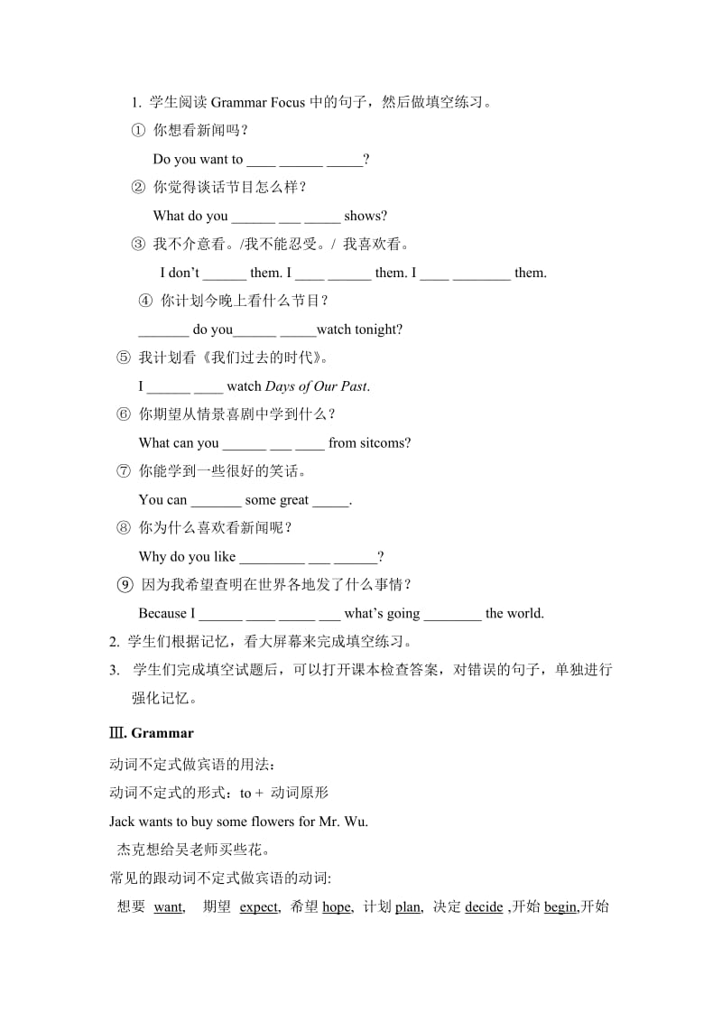 八上Unit5第二课时教学案例.doc_第2页