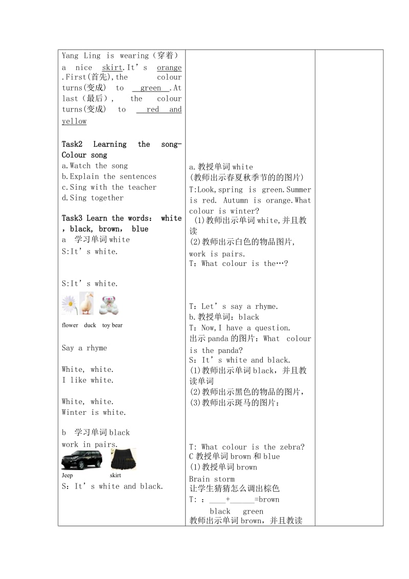 3A第六单元备课第二课时 (2).doc_第3页