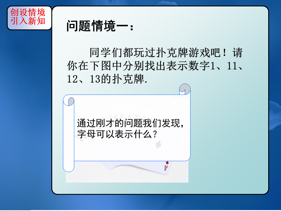 21++整式（1）.ppt_第2页