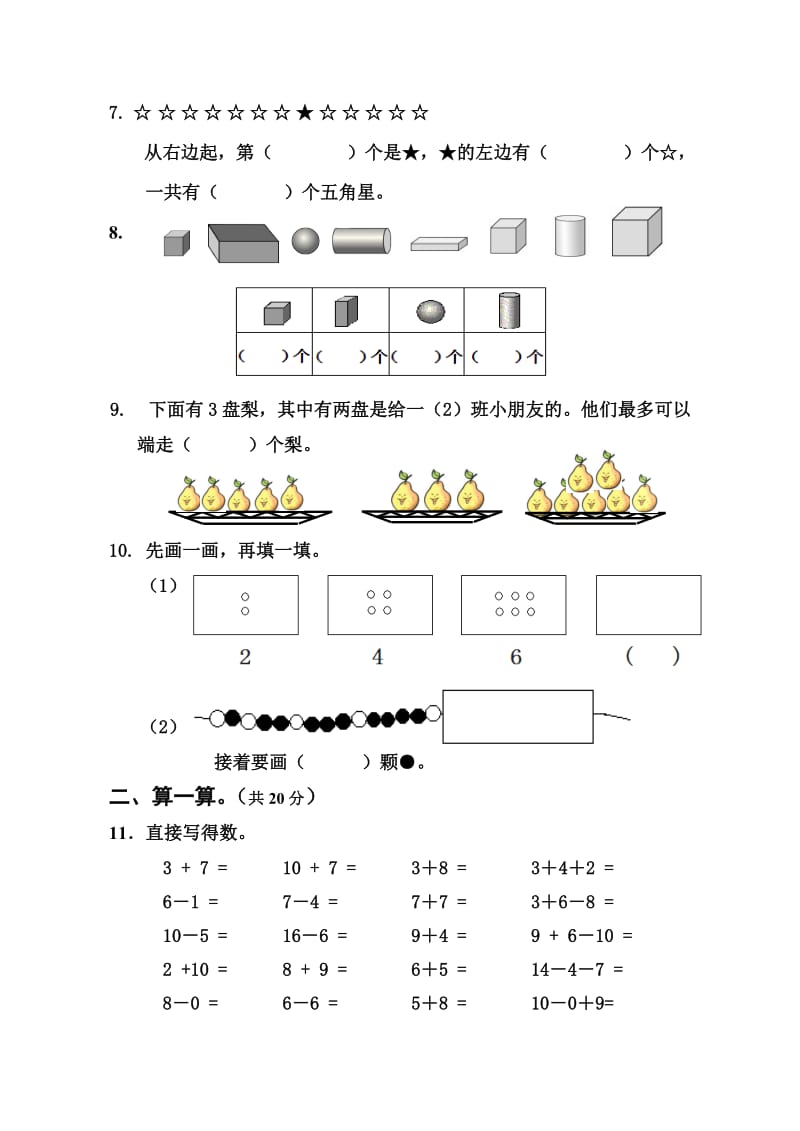 2013一数.doc_第2页