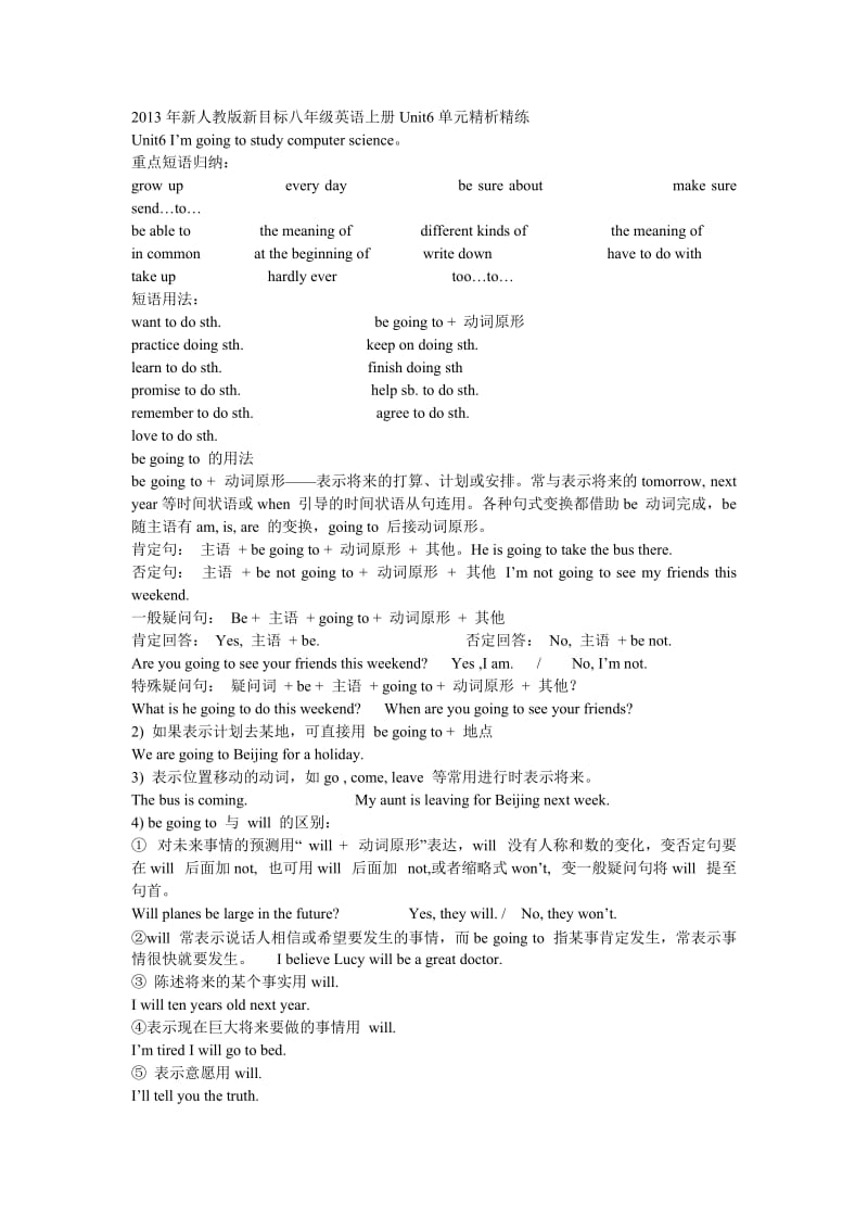 八年级英语上册Unit6单元知识要点与同步练习.doc_第1页