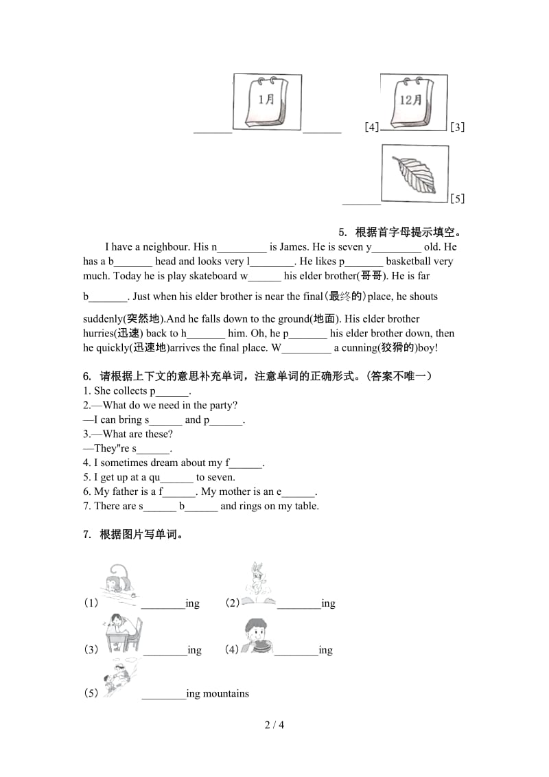 五年级英语上册单词拼写必考题北师大版.doc_第2页