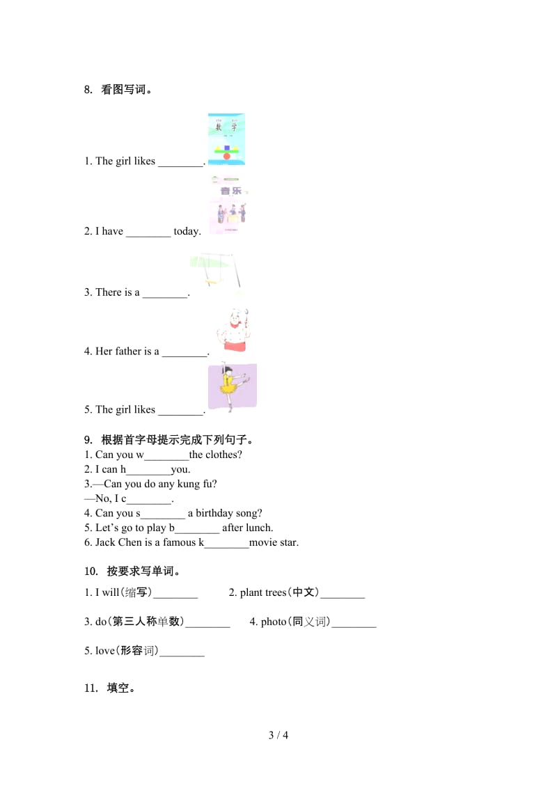 五年级英语上册单词拼写必考题北师大版.doc_第3页