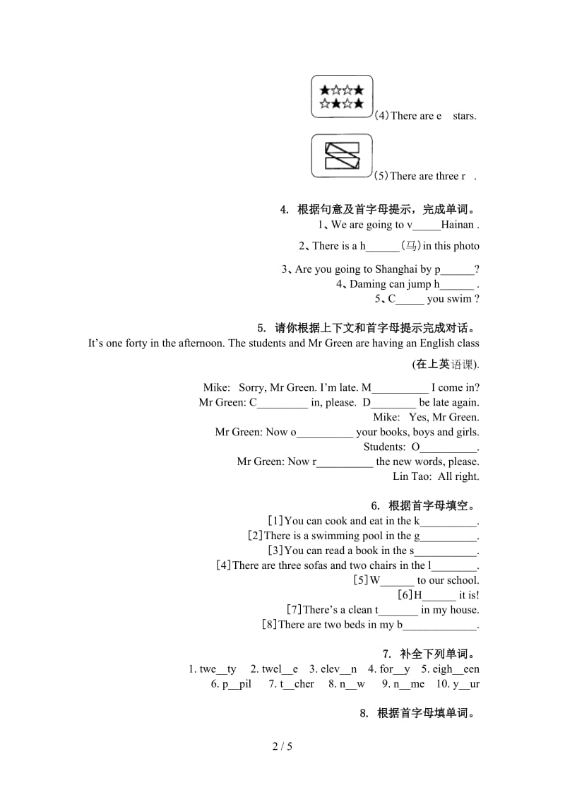 沪教版四年级英语上学期单词拼写考试练习.doc_第2页