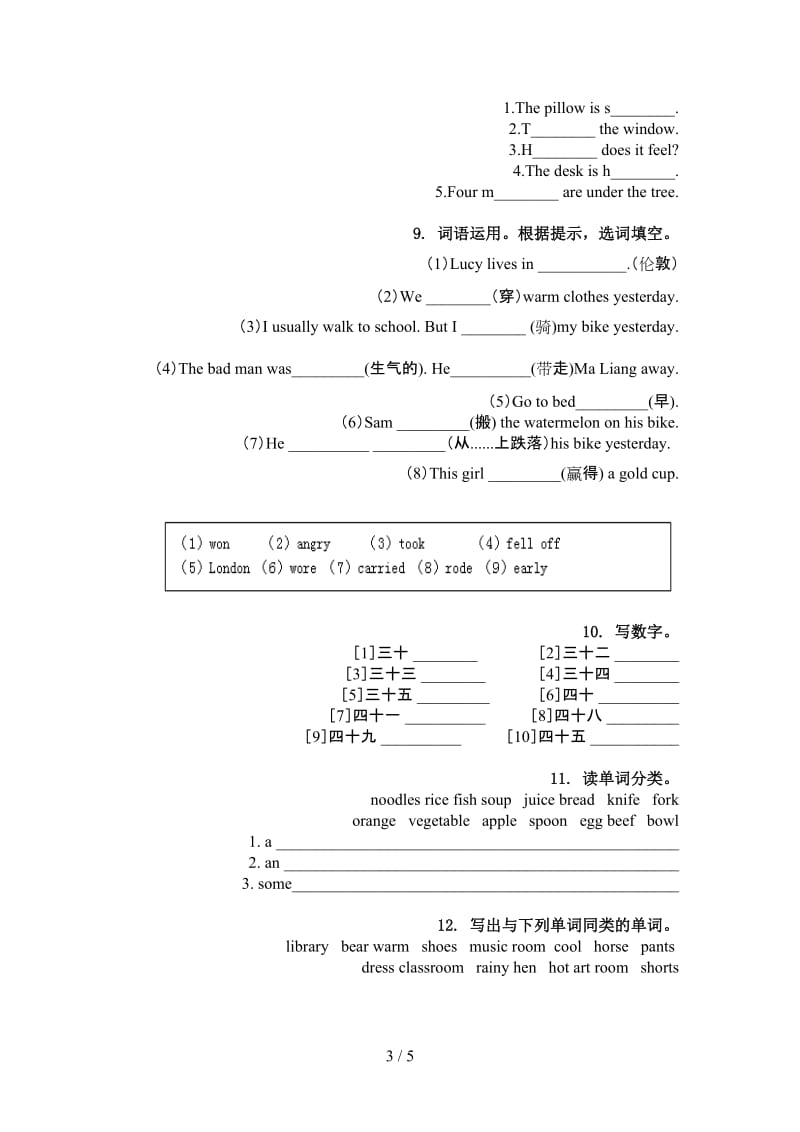 沪教版四年级英语上学期单词拼写考试练习.doc_第3页