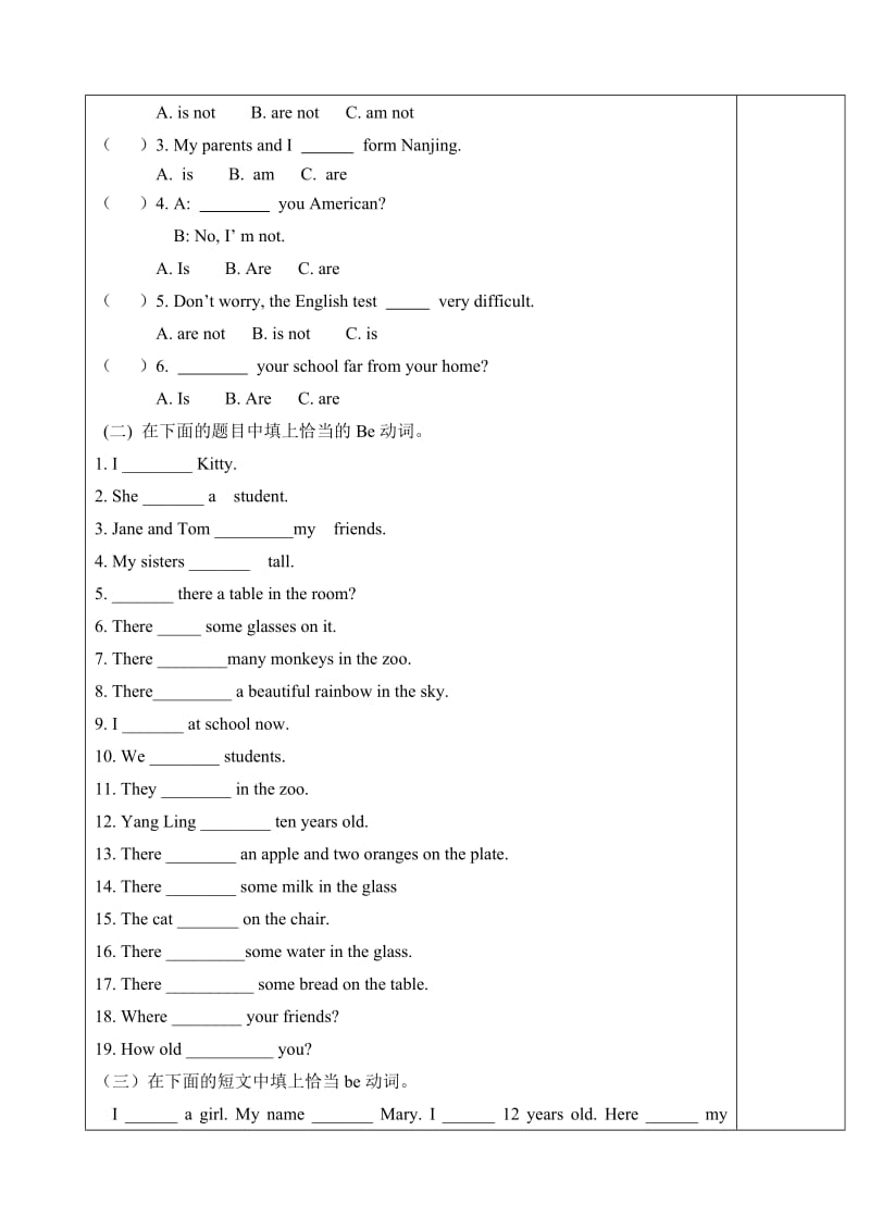 7Aunit1grammar (2).doc_第3页