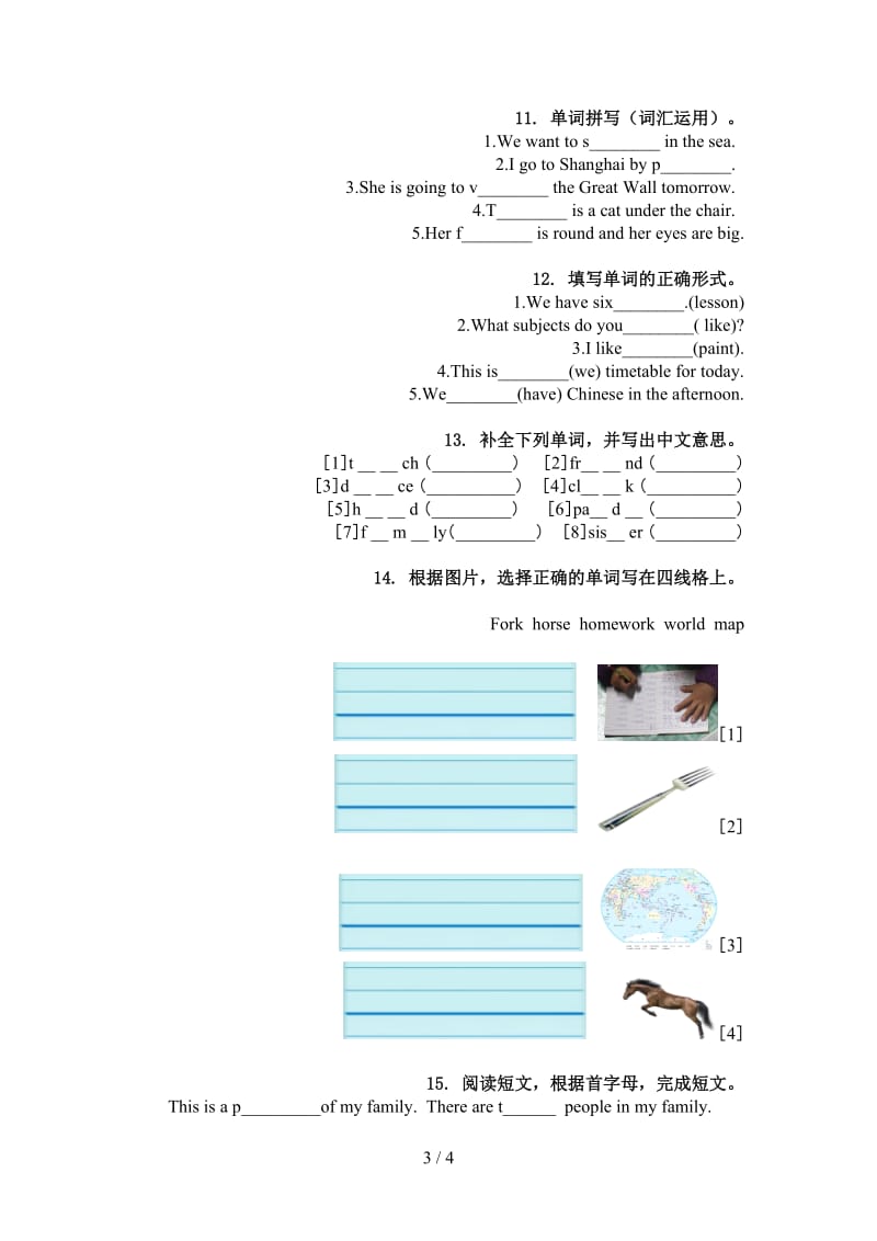 人教PEP版四年级英语上学期单词拼写竞赛知识深入练习.doc_第3页