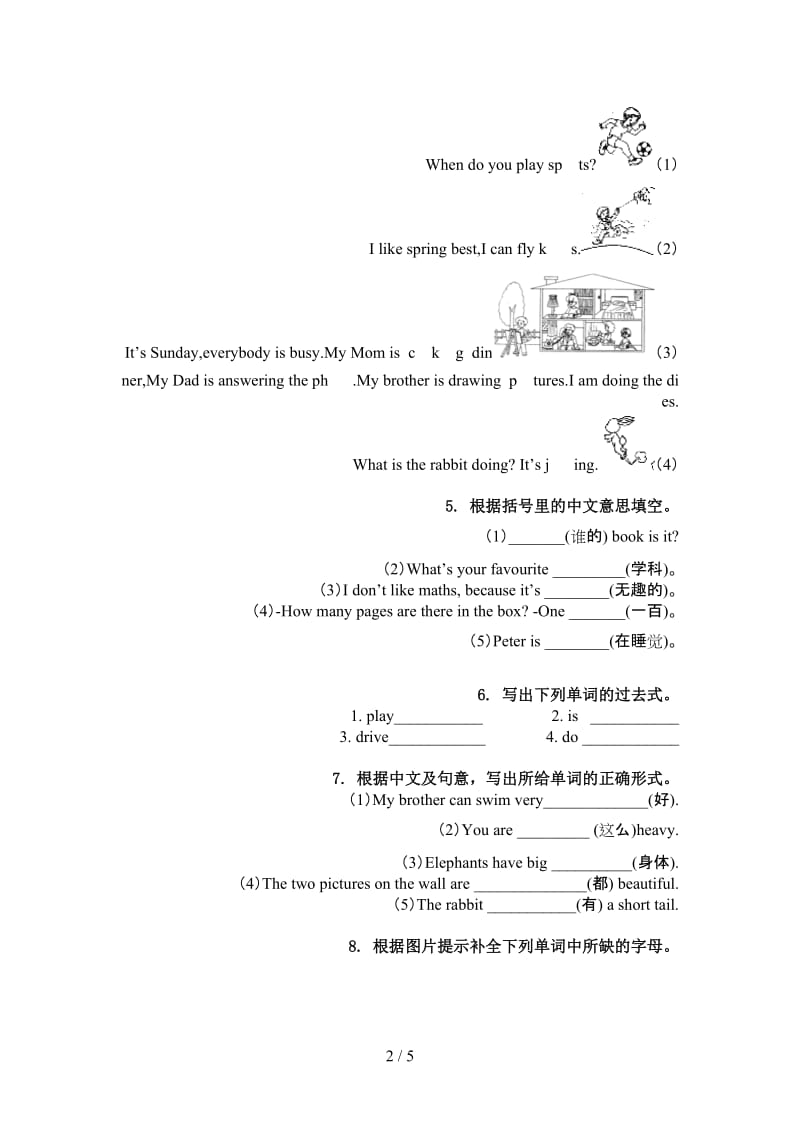 五年级英语上册单词拼写通用北师大版.doc_第2页