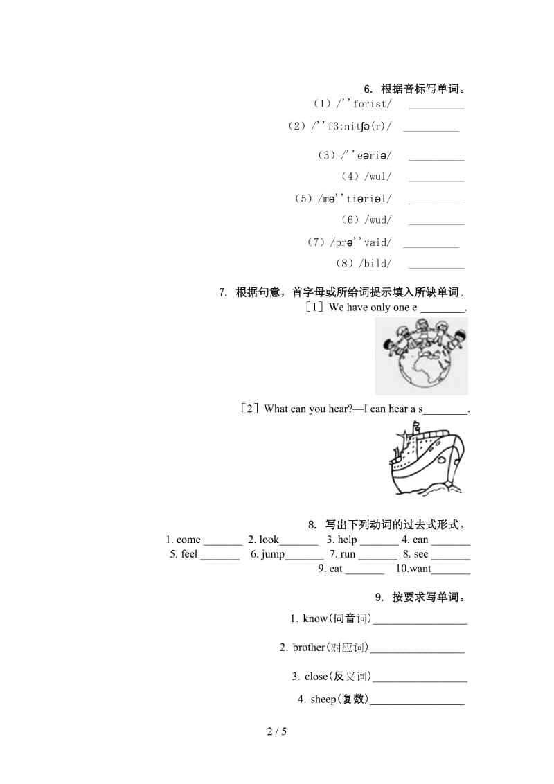 译林版六年级英语上册单词拼写汇集.doc_第2页